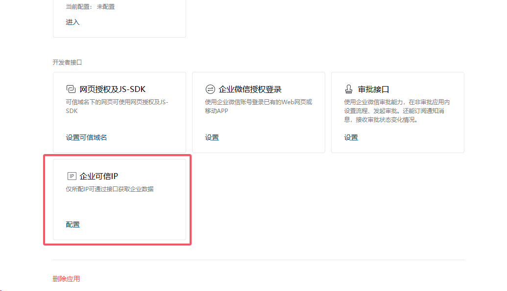 图片[11]-MoviePilot 配置微信订阅（企业微信）-RSG-人生观