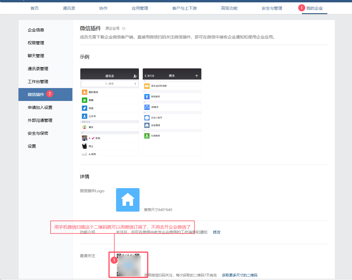 图片[12]-MoviePilot 配置微信订阅（企业微信）-RSG-人生观