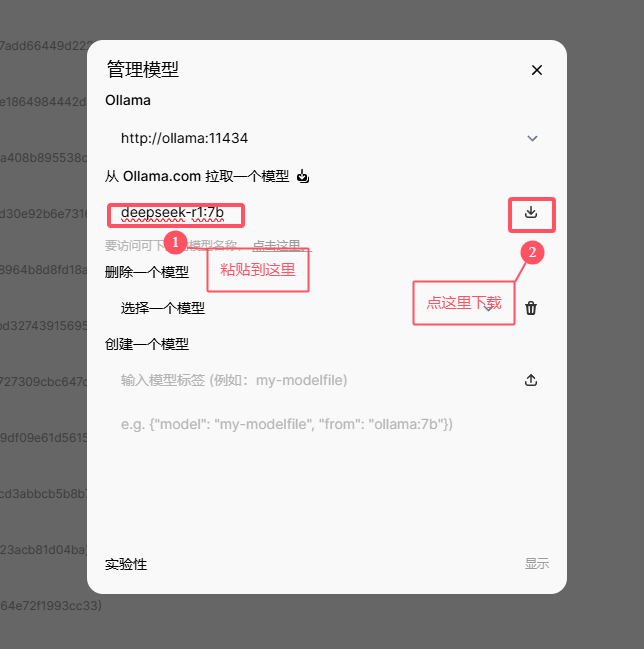 图片[4]-通过ollama 运行deepseek-RSG-人生观