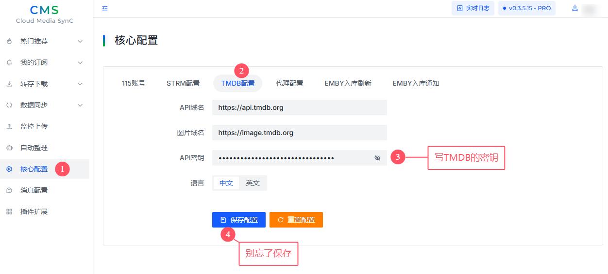图片[7]-Emby 网盘302播放,STRM-RSG-人生观