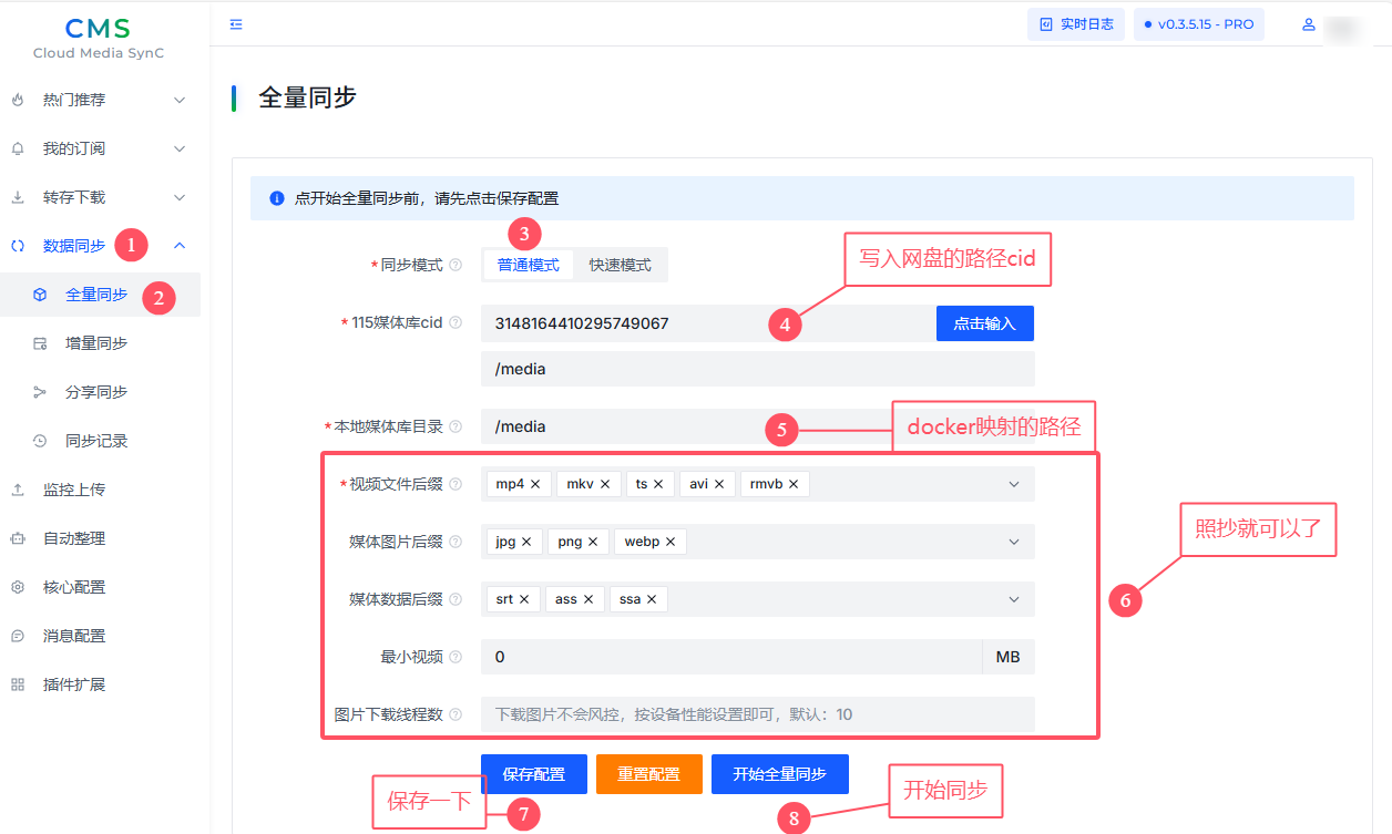 图片[9]-Emby 网盘302播放,STRM-RSG-人生观