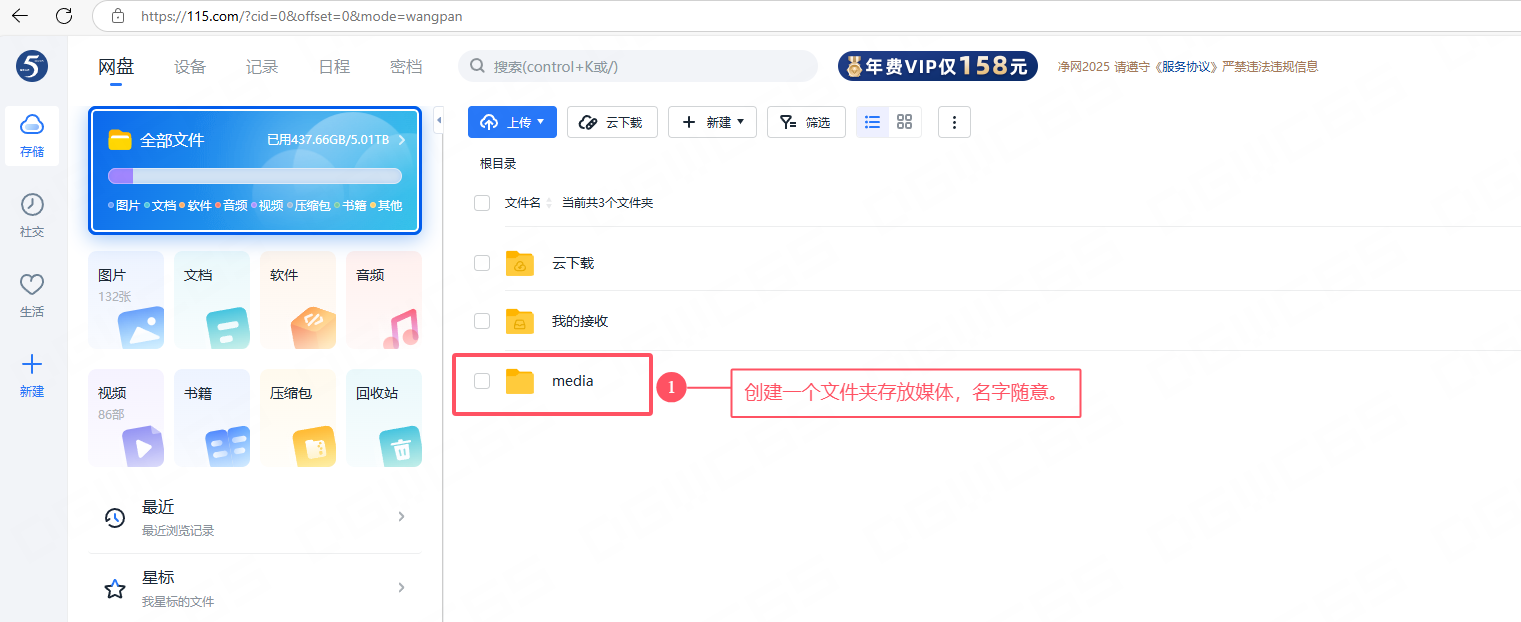 图片[3]-Emby 网盘302播放,STRM-RSG-人生观