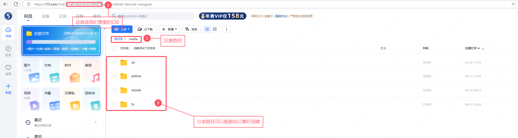 图片[4]-Emby 网盘302播放,STRM-RSG-人生观