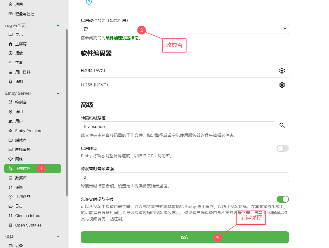 图片[10]-Emby 网盘302播放,STRM-RSG-人生观