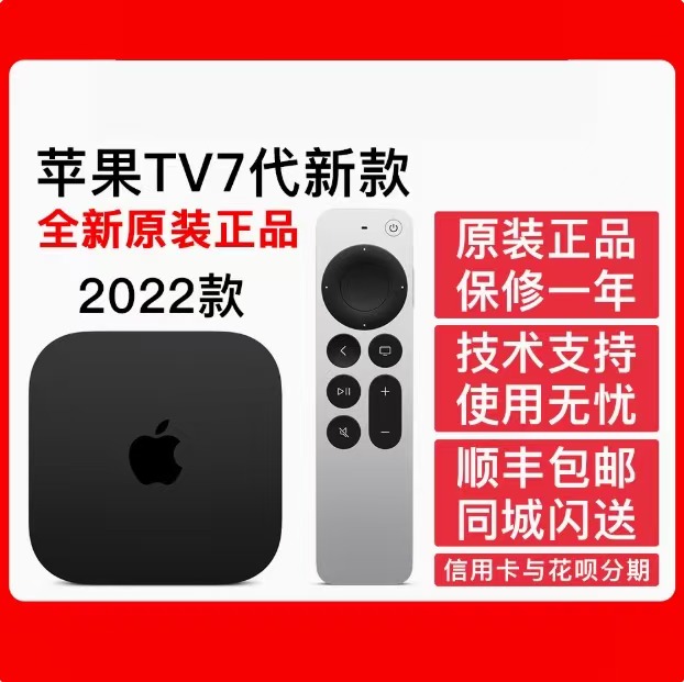 Apple TV-RSG-人生观