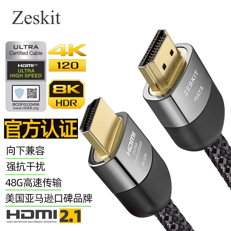 Zeskit HDMI2.1高清线-RSG-人生观