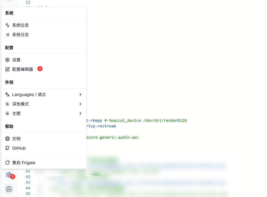 图片[4]-frigate,rk3588,ai,nvr