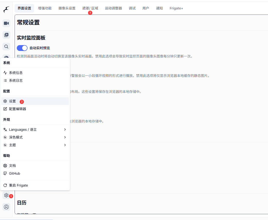 图片[6]-frigate,rk3588,ai,nvr