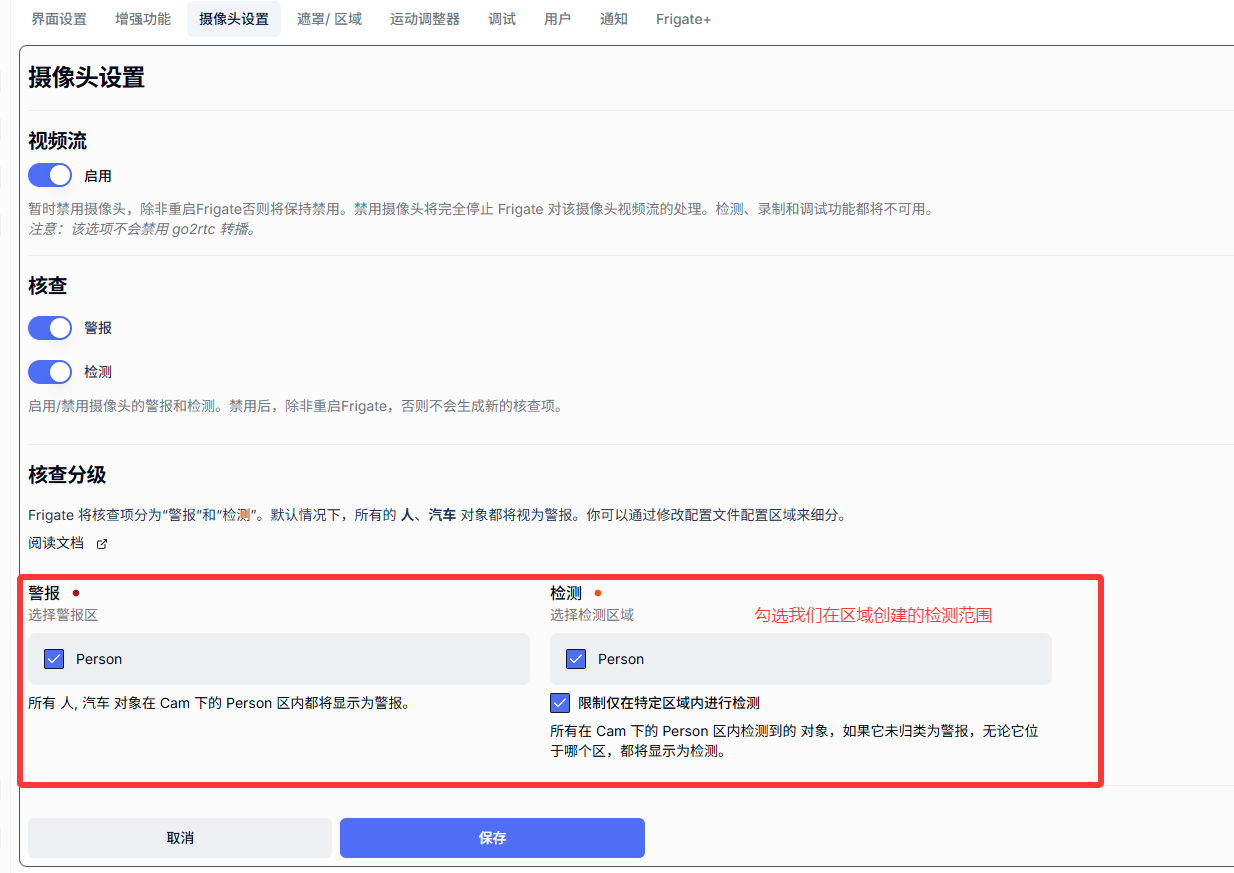 图片[8]-frigate,rk3588,ai,nvr