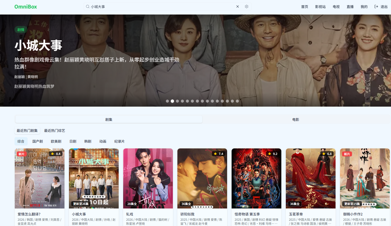 图片[1]-omnibox，融合平台