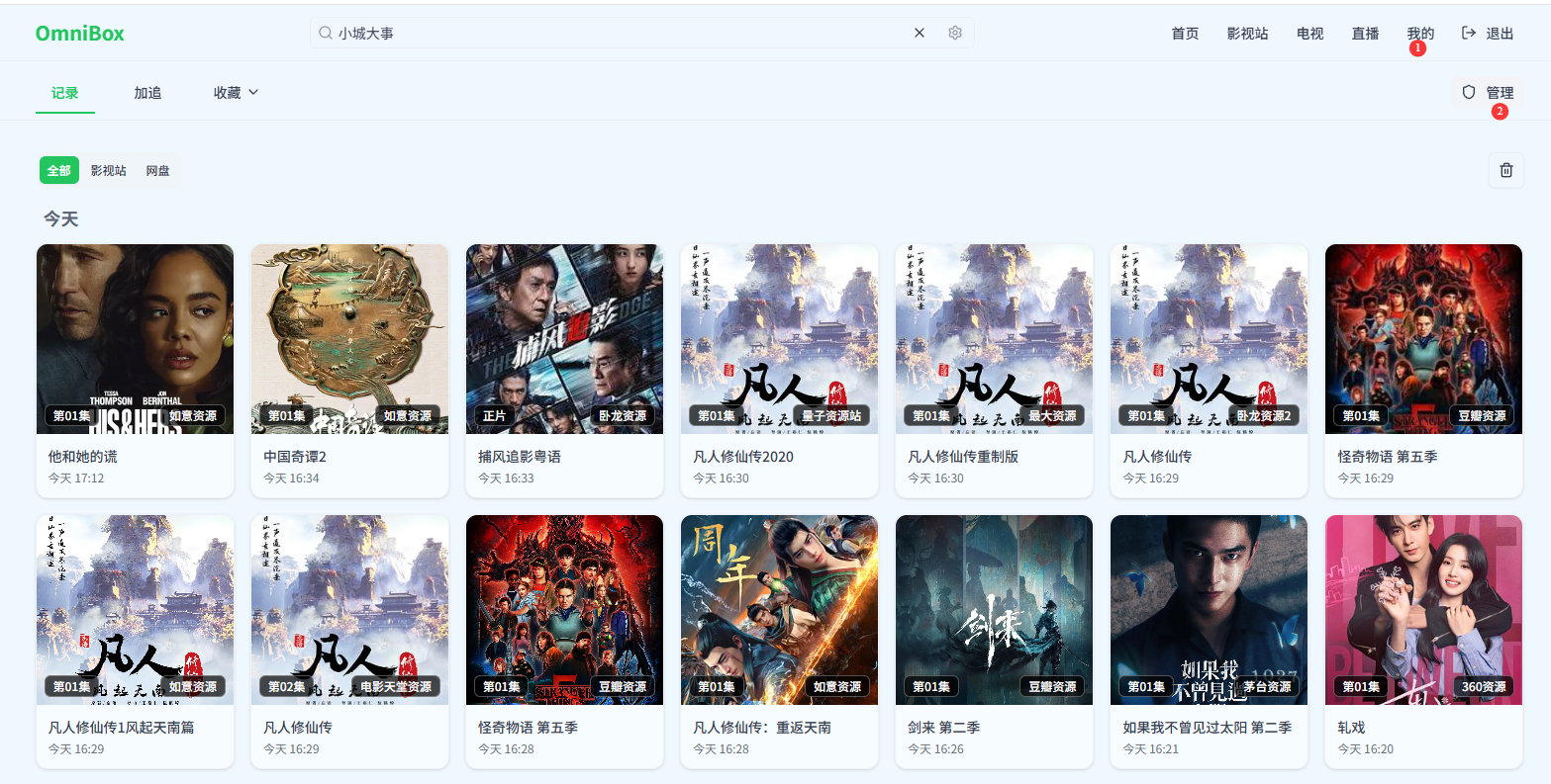 图片[2]-omnibox，融合平台