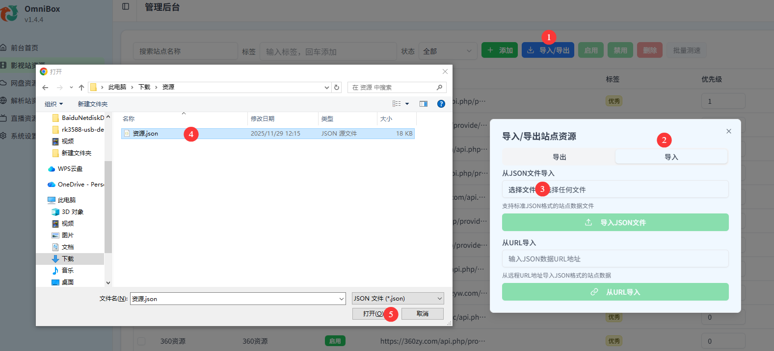 图片[4]-omnibox，融合平台