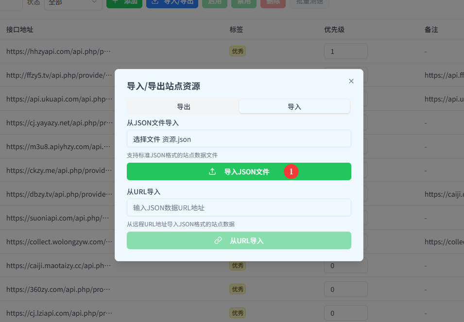 图片[5]-omnibox，融合平台