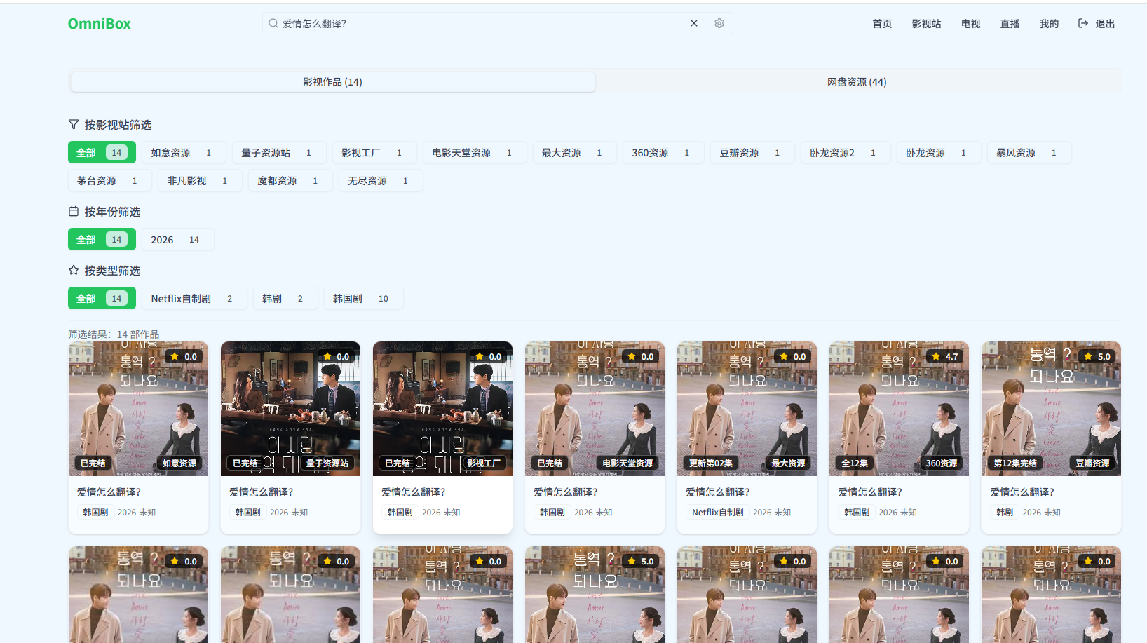 图片[6]-omnibox，融合平台