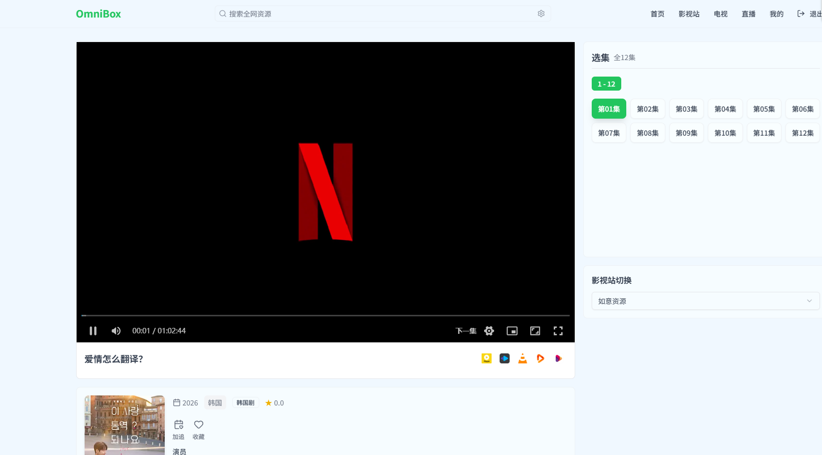 图片[7]-omnibox，融合平台