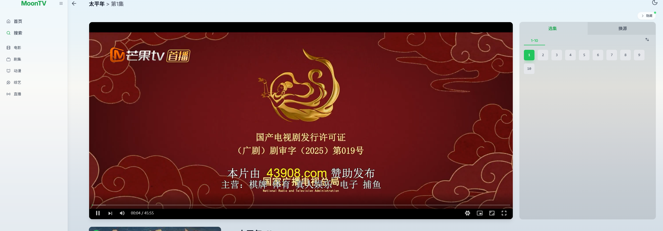 图片[4]-docker 搭建Moontv 可白嫖-RSG-人生观