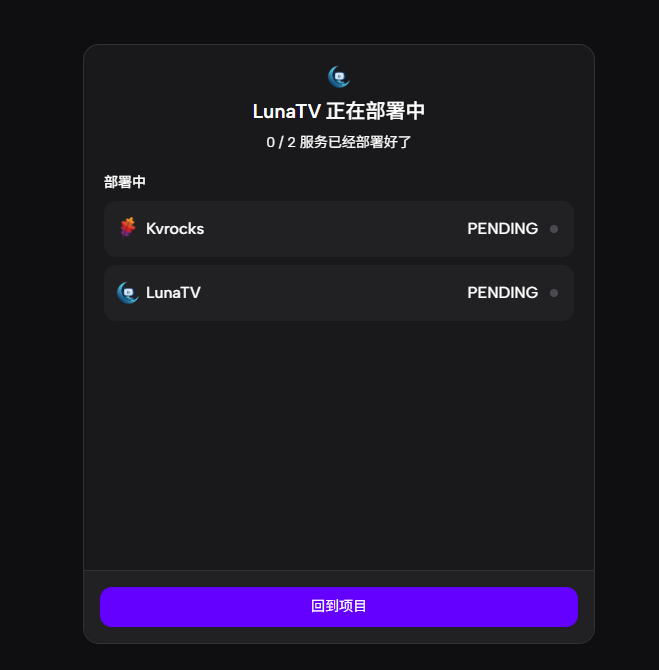 图片[8]-docker 搭建Moontv 可白嫖-RSG-人生观