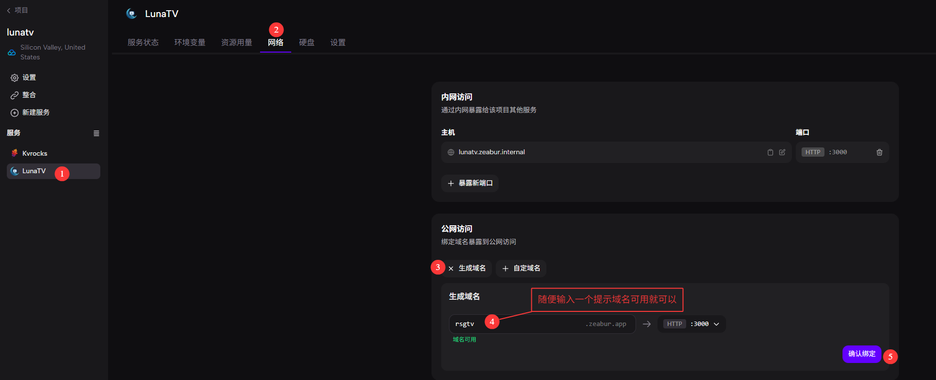 图片[9]-docker 搭建Moontv 可白嫖-RSG-人生观