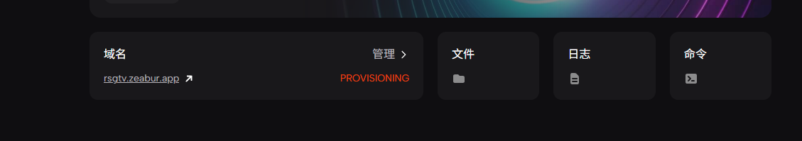 图片[10]-docker 搭建Moontv 可白嫖-RSG-人生观