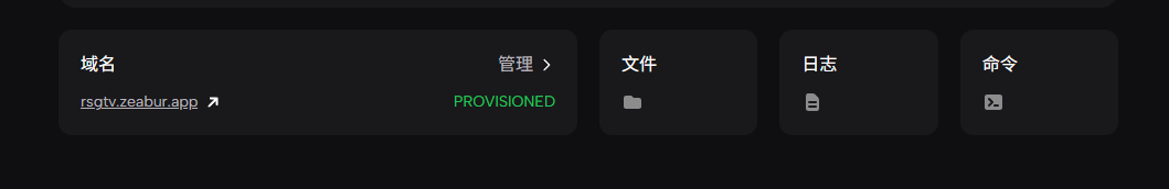 图片[11]-docker 搭建Moontv 可白嫖-RSG-人生观