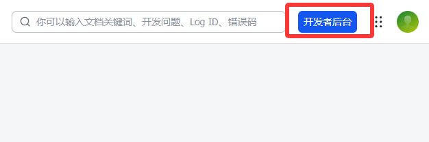 图片[2]-搭建openclaw 接入飞书,智谱-RSG-人生观