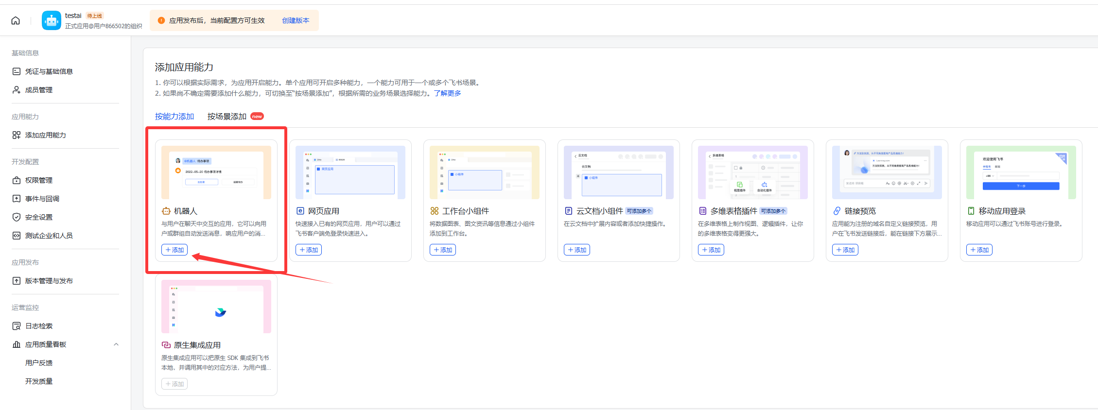 图片[4]-搭建openclaw 接入飞书,智谱-RSG-人生观