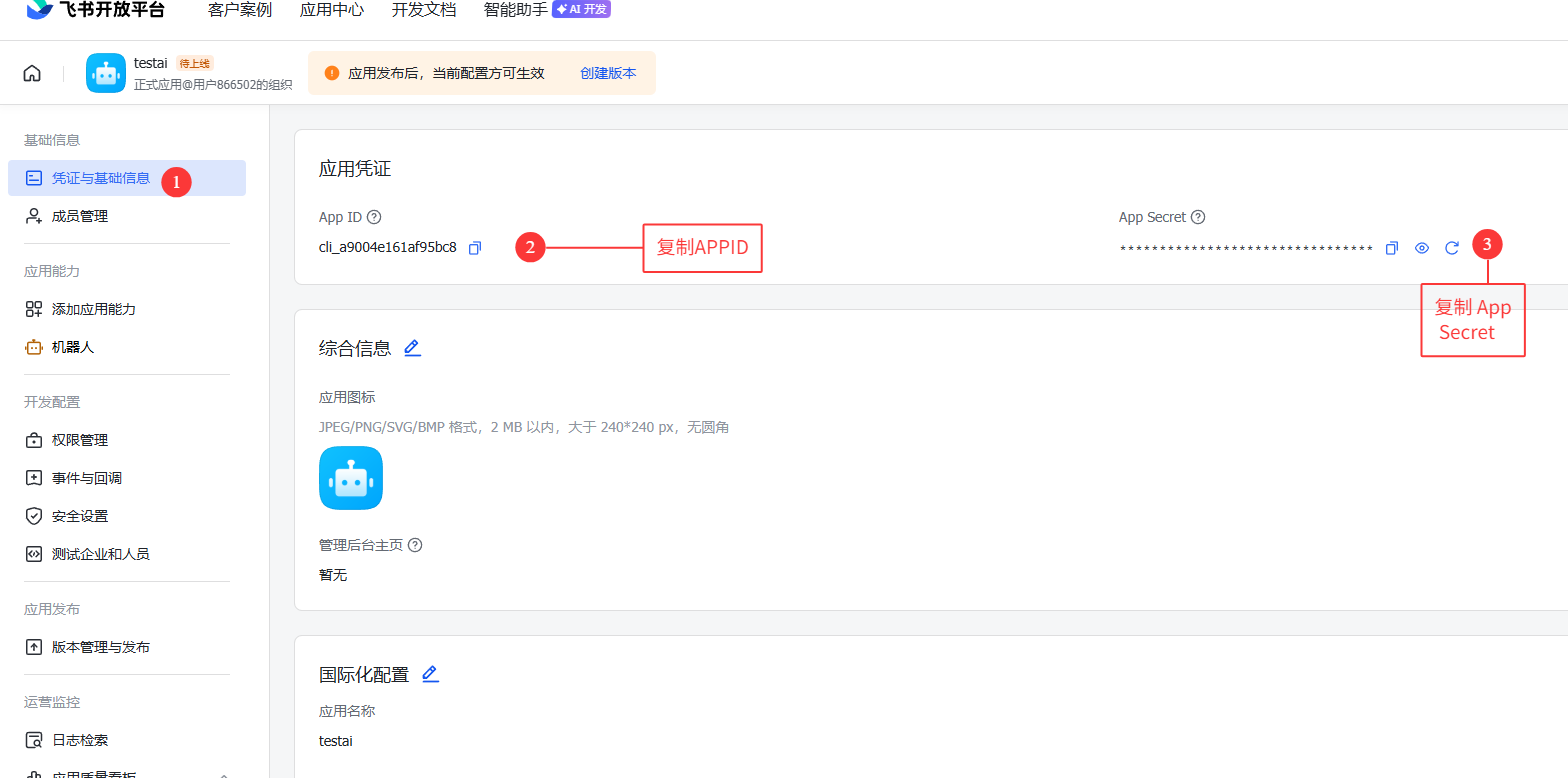 图片[5]-搭建openclaw 接入飞书,智谱-RSG-人生观