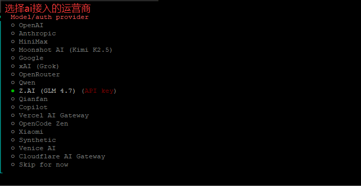 图片[11]-搭建openclaw 接入飞书,智谱-RSG-人生观