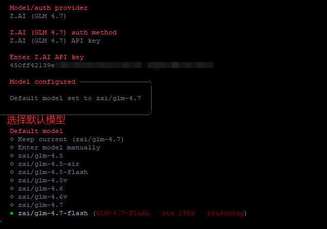 图片[14]-搭建openclaw 接入飞书,智谱-RSG-人生观