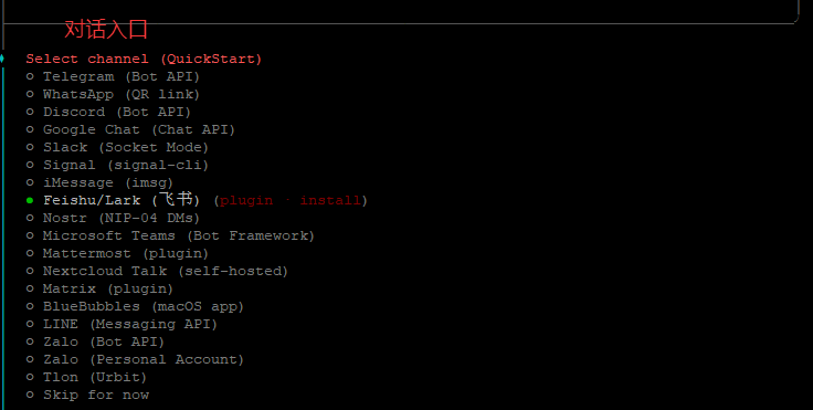 图片[15]-搭建openclaw 接入飞书,智谱-RSG-人生观