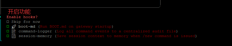 图片[17]-搭建openclaw 接入飞书,智谱-RSG-人生观