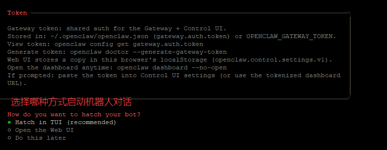 图片[18]-搭建openclaw 接入飞书,智谱-RSG-人生观