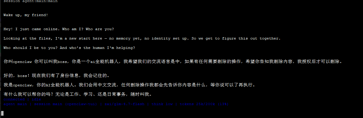 图片[20]-搭建openclaw 接入飞书,智谱-RSG-人生观