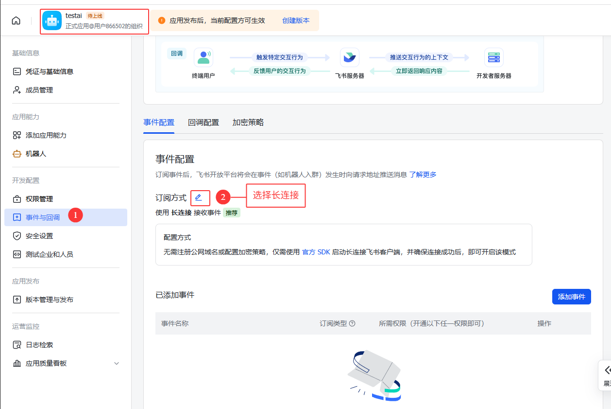 图片[35]-搭建openclaw 接入飞书,智谱-RSG-人生观