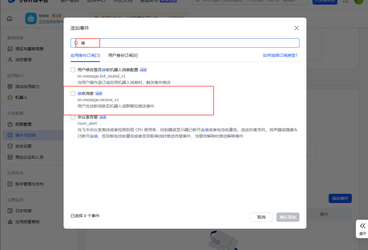 图片[37]-搭建openclaw 接入飞书,智谱-RSG-人生观
