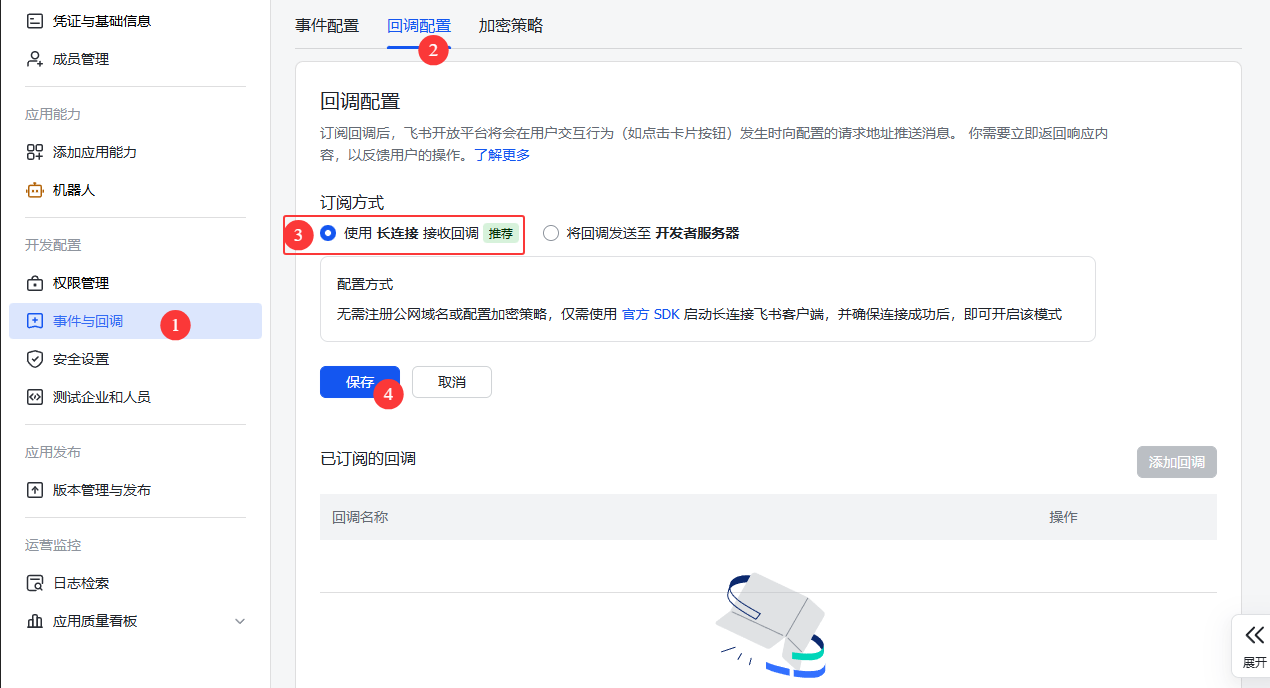 图片[38]-搭建openclaw 接入飞书,智谱-RSG-人生观