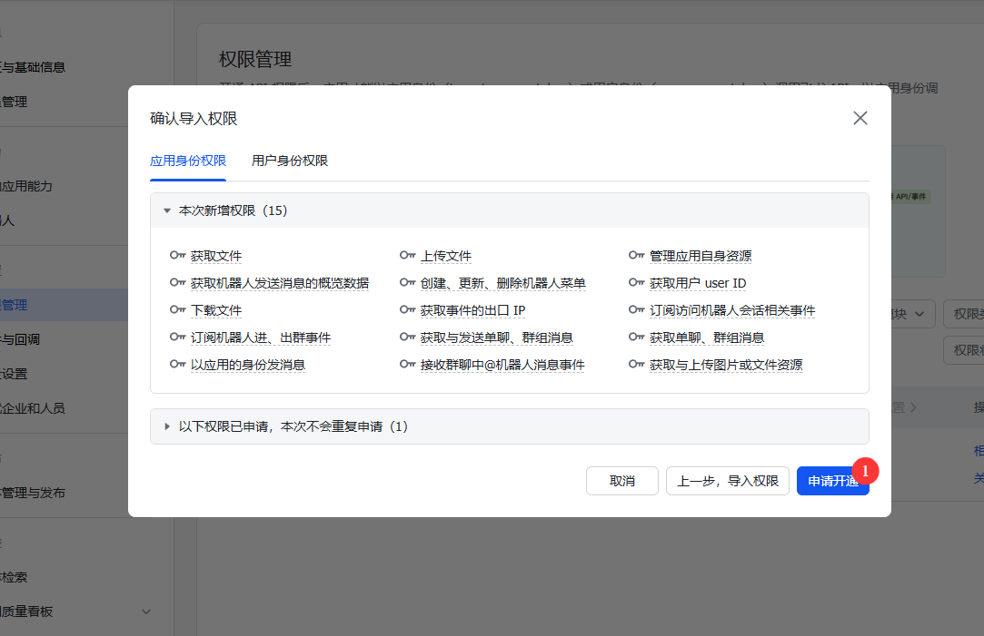 图片[40]-搭建openclaw 接入飞书,智谱-RSG-人生观