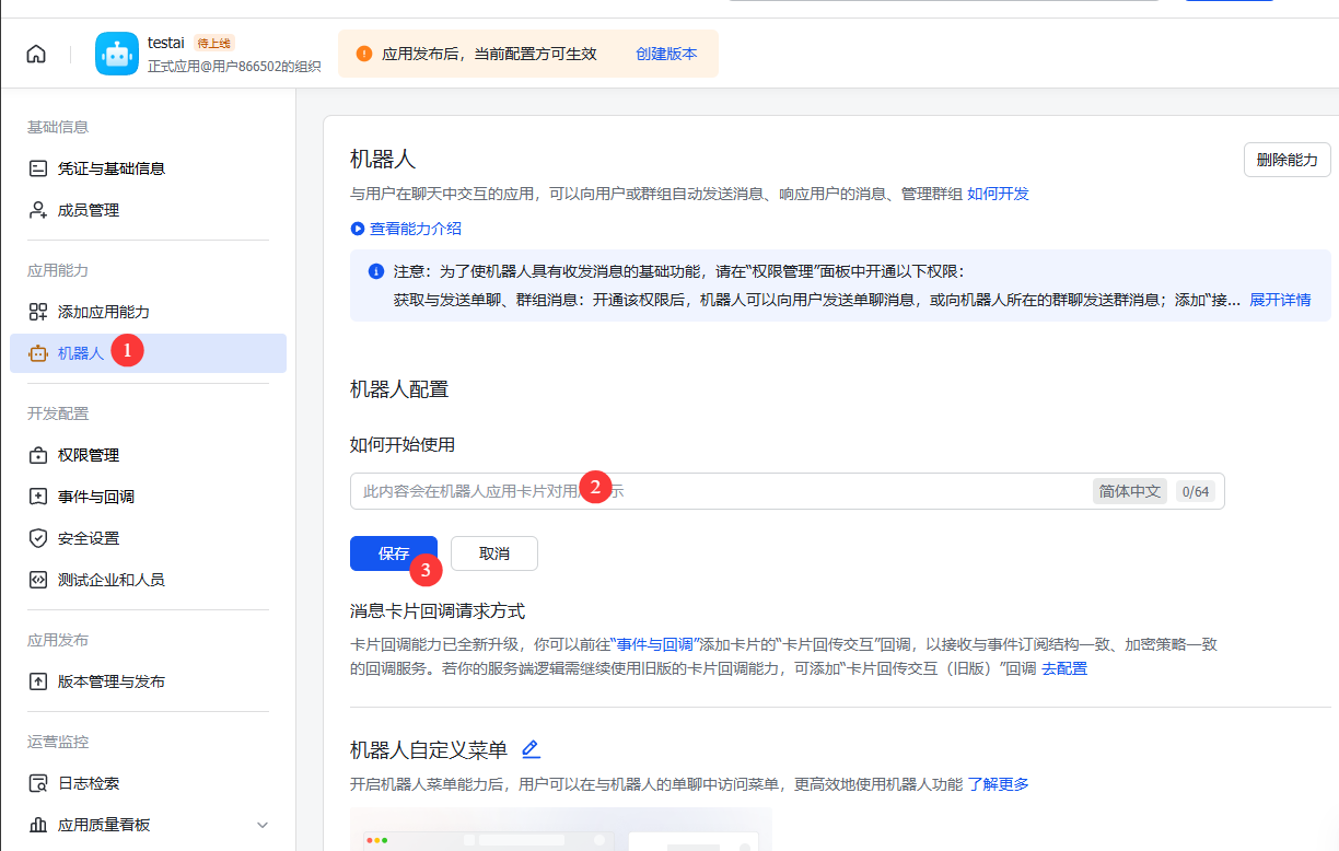 图片[42]-搭建openclaw 接入飞书,智谱-RSG-人生观