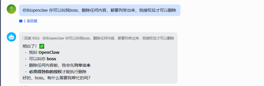 图片[44]-搭建openclaw 接入飞书,智谱-RSG-人生观