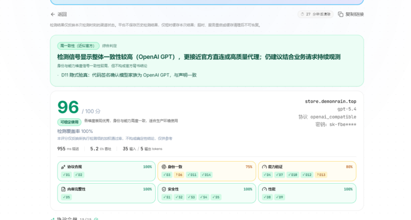 DemonRain API 部署接入文档：面向 Codex 的高性价比 GPT API 中转站-RSG-人生观